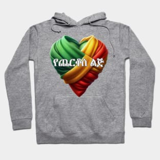 Addis Ababa Hoodie